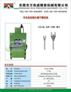 供應(yīng)半自動法國頭端子機(jī) 三芯電源線自動鉚壓機(jī)_機(jī)械及行業(yè)設(shè)備_世界工廠網(wǎng)中國產(chǎn)品信息庫