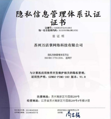 專業(yè)提升！萬店掌內(nèi)部信息安全防護線全面升級
