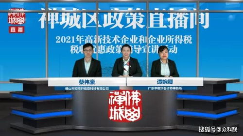 眾科聯(lián)資訊 高新技術(shù)企業(yè)認(rèn)定及稅收優(yōu)惠大講堂暨申報(bào)工作啟動-職業(yè)中介活動亮點(diǎn)