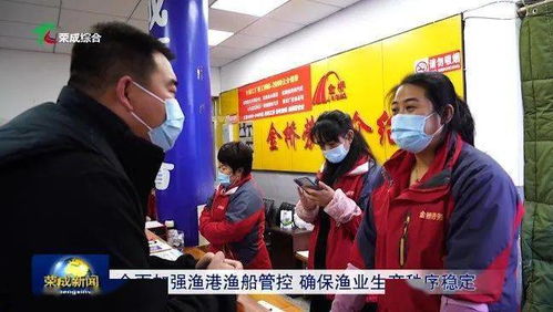 榮成漁港漁船管控 從源頭堵住違規(guī)補(bǔ)給與非法勞工的黑鏈——論規(guī)范職業(yè)中介活動的必要性