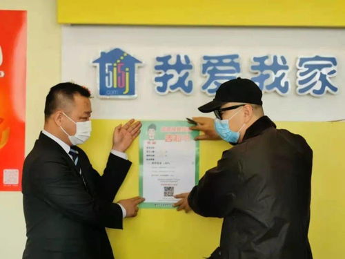 “中介健康護(hù)航”在行動 推進(jìn)房屋租賃中介行業(yè)疫苗接種邁向新階段